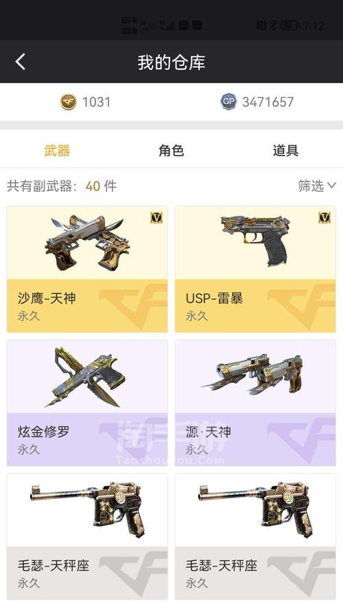 CF雷暴套装是否可以在端游购买？端游购买雷暴套装的途径是什么？