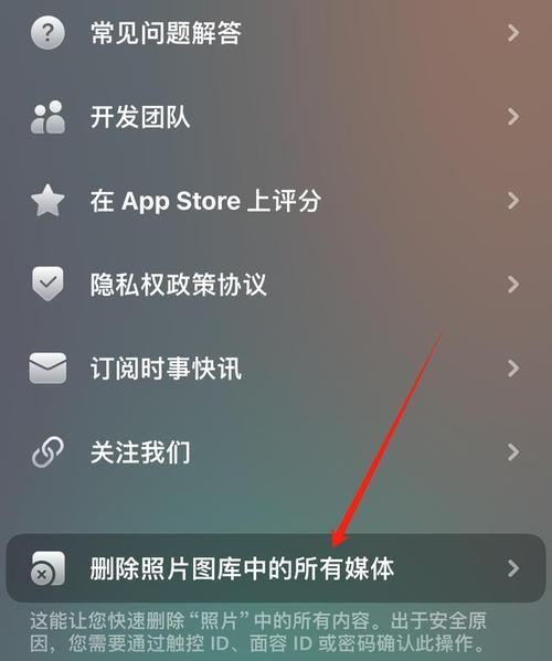 苹果手机如何调整照片大小？