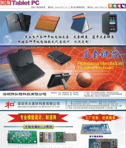 平板电脑无法寄快递时应如何处理？