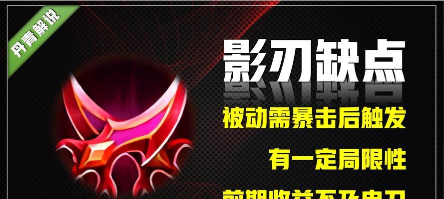 王者荣耀哪些装备不能叠加效果？规则是什么？
