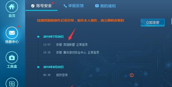 如何开启英雄联盟的位置设置？