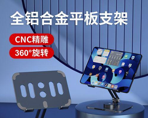 平板电脑支架的正确安装步骤是什么？