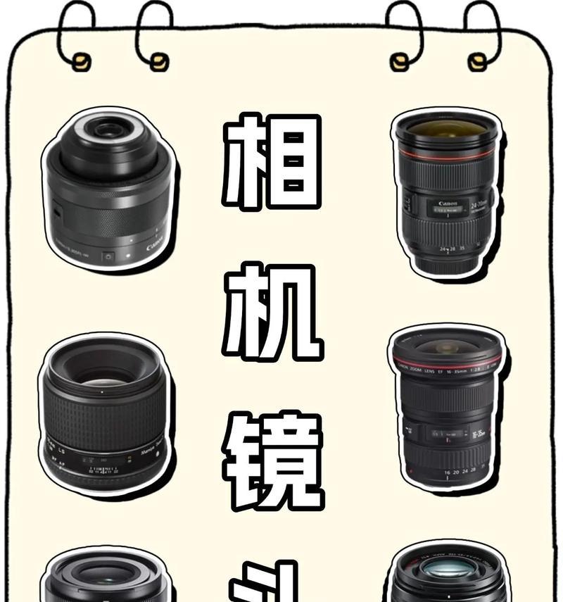直播相机镜头特点有哪些？