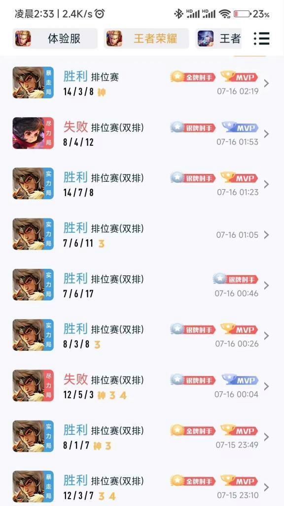 王者荣耀陪打服务如何付款？付款过程中可能遇到哪些问题？