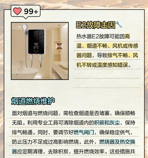 热水器拉得紧是什么原因？如何解决这个问题？