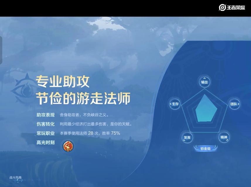 王者荣耀中如何调整游走策略？