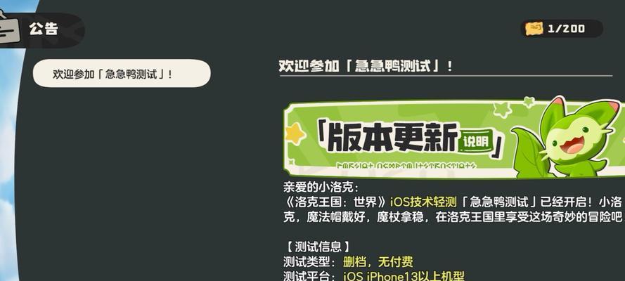 洛克王国界面设置方法是什么？