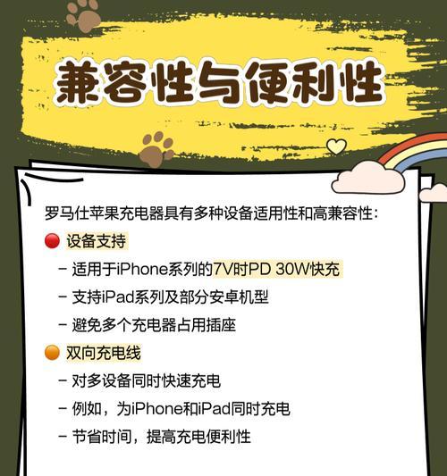 苹果充电器使用方法是什么？如何正确连接设备？