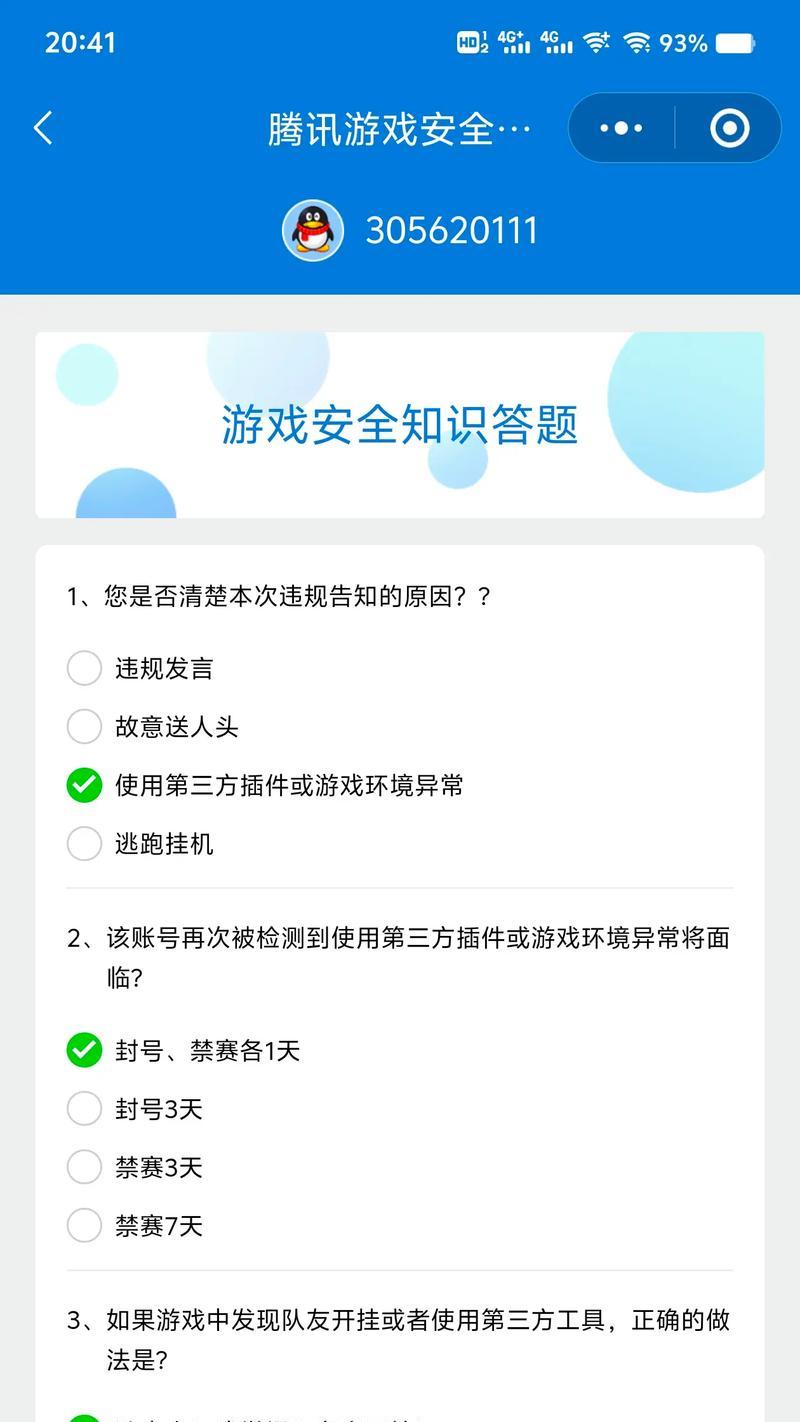 王者荣耀怎么让人封号？违规行为会导致什么后果？