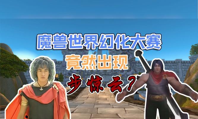 如何获得魔兽世界风暴熔炉的幻化？