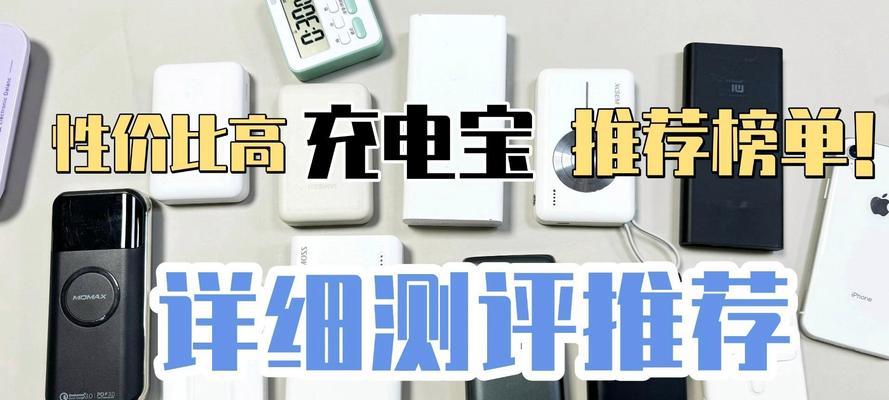 充电宝充电器的充电参数是什么？