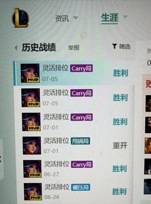 如何在手机上查询英雄联盟的历史战绩？