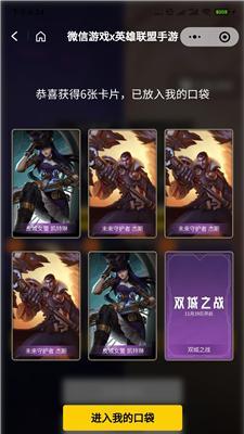 特效复古皮肤在英雄联盟中如何获得？