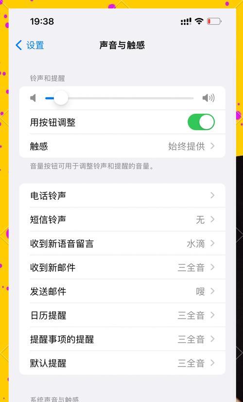 苹果手机开屏声音怎么关闭？操作步骤是怎样的？