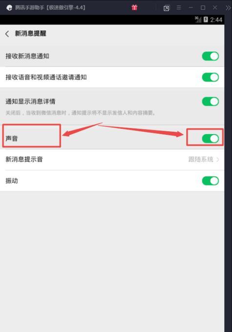 苹果手机开屏声音怎么关闭？操作步骤是怎样的？