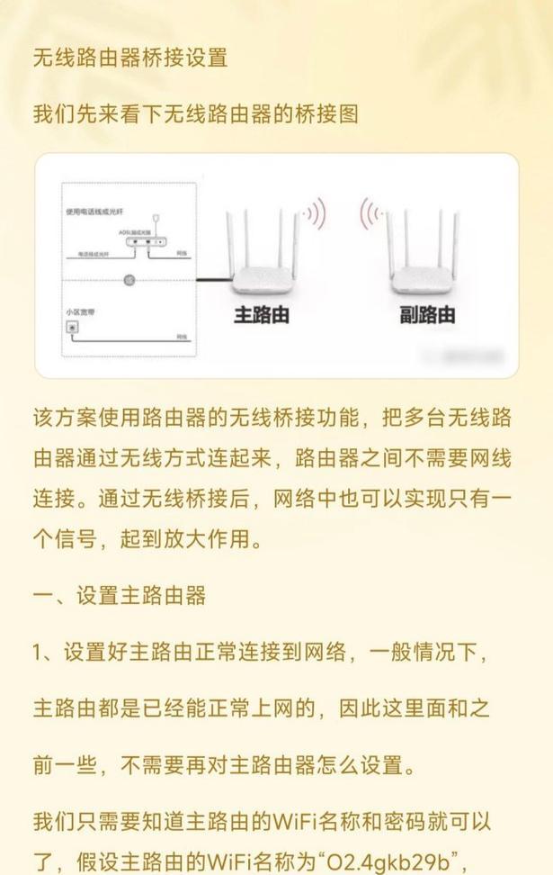 wifi信号正常但网络慢的解决方法是什么？