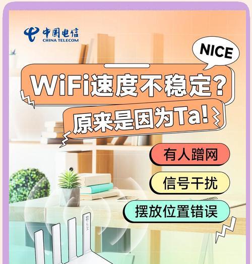 wifi信号正常但网络慢的解决方法是什么？