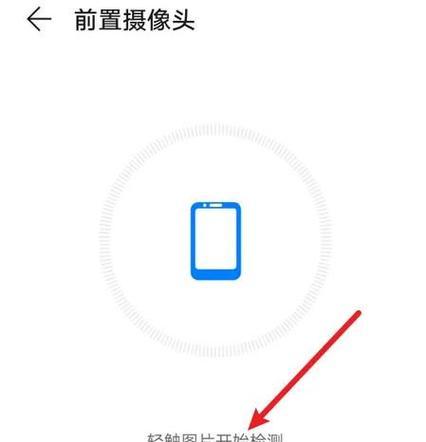 华为前摄像头手机型号有哪些？如何识别自己手机的型号？