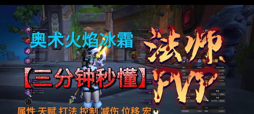 魔兽世界中火法的表现如何？