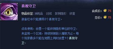 英雄联盟中守卫提示如何关闭？关闭后有什么影响？