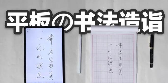 第三代手写笔的使用教程视频在哪里？如何观看？