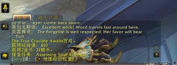 魔兽世界中如何发送制作材料信息？
