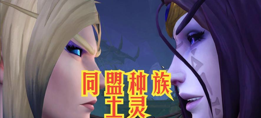 魔兽世界如何选择并玩转其他种族？