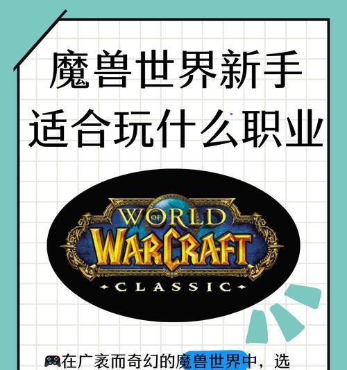 魔兽世界如何选择并玩转其他种族？