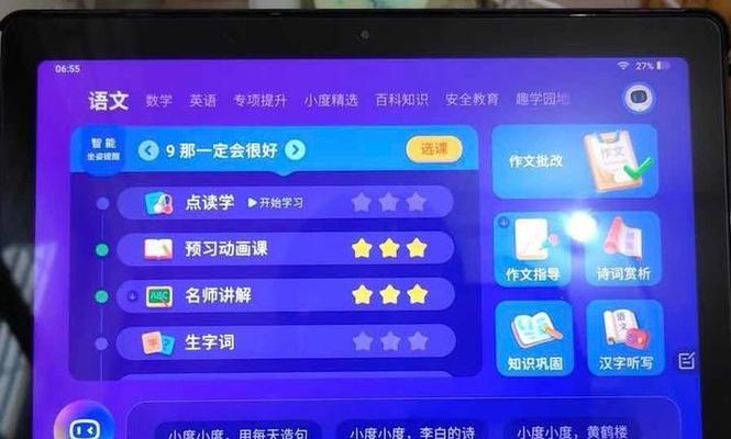 小朋友使用平板电脑时应该注意什么？