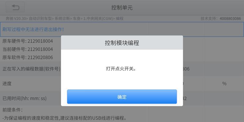 汽车网关锁车后如何关闭灯光？常见问题及解决方法？
