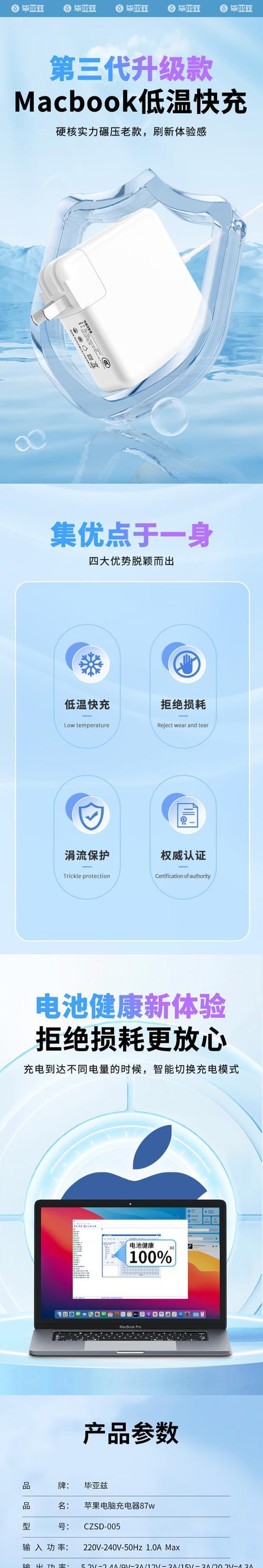 拔电源充电器应该设置多少伏？设置不当会有什么后果？