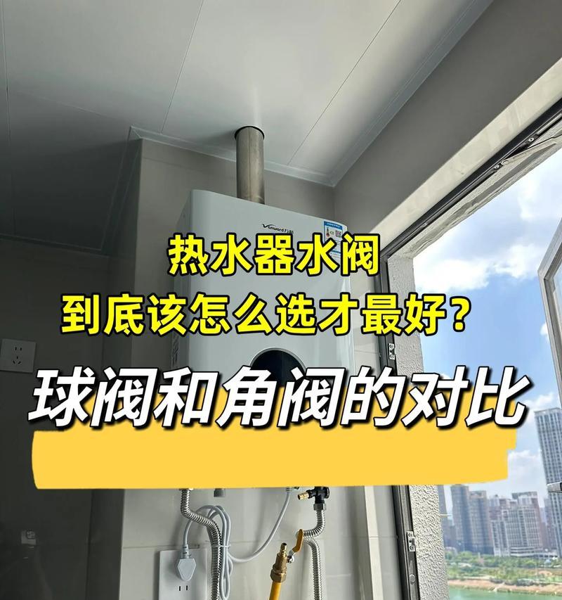 热水器出水问题如何解决？冷水大热水小的调整方法是什么？