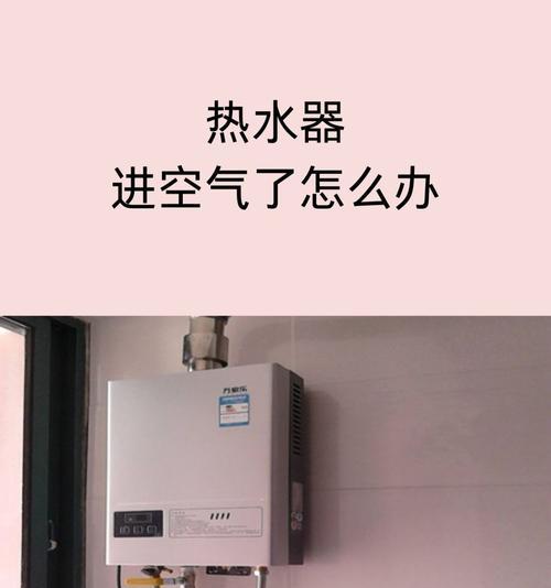 热水器出水问题如何解决？冷水大热水小的调整方法是什么？