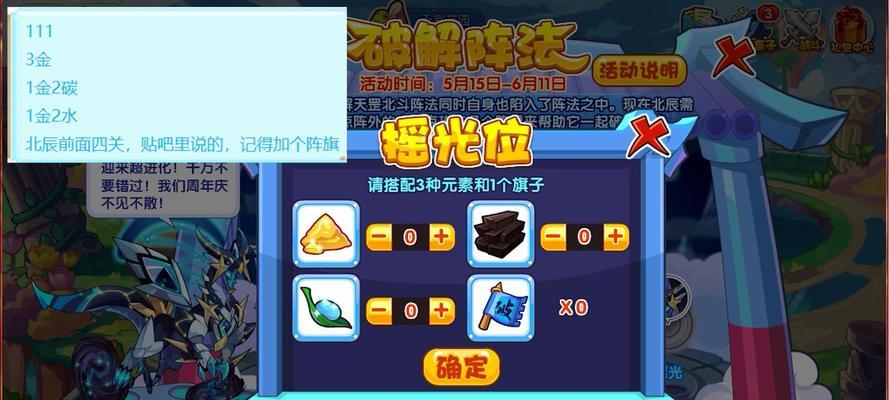 洛克王国兔子无敌状态如何破解？有什么策略？