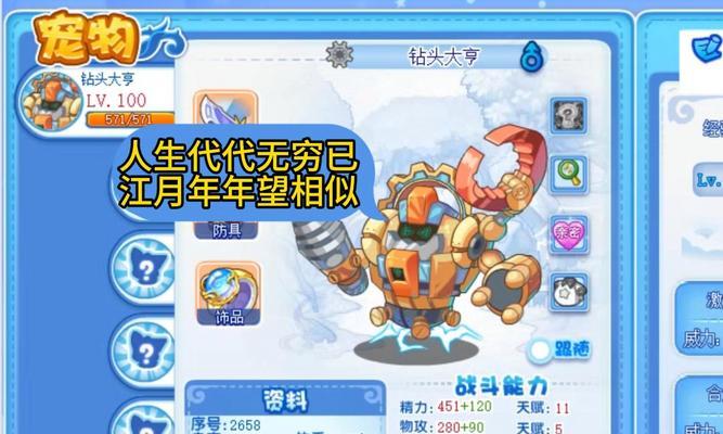 洛克王国兔子无敌状态如何破解？有什么策略？