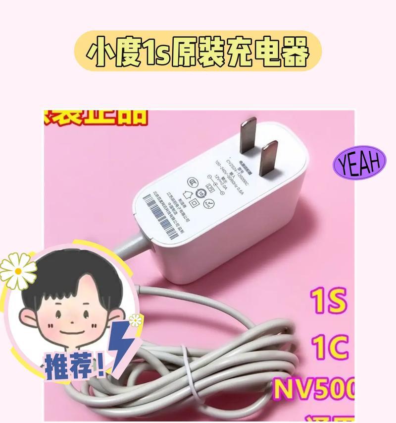 粉色风扇充电器有何特别之处？它适用于哪些设备？