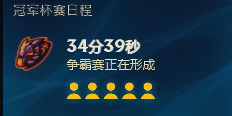 英雄联盟先锋杯赛的参赛条件是什么？如何报名参赛？