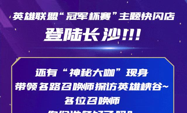 英雄联盟先锋杯赛的参赛条件是什么？如何报名参赛？