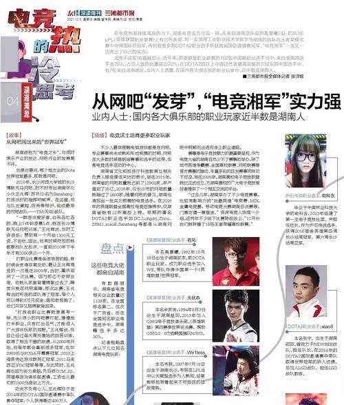 王者荣耀湘军被骂的原因是什么？