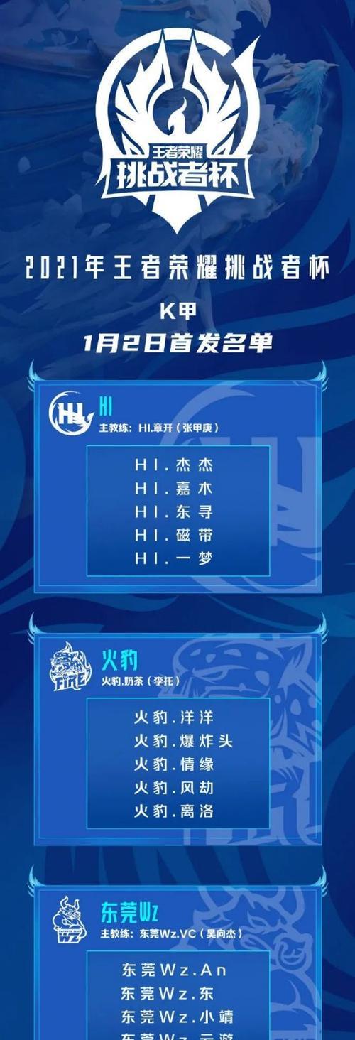 王者荣耀湘军被骂的原因是什么？