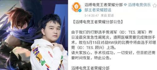 王者荣耀湘军被骂的原因是什么？