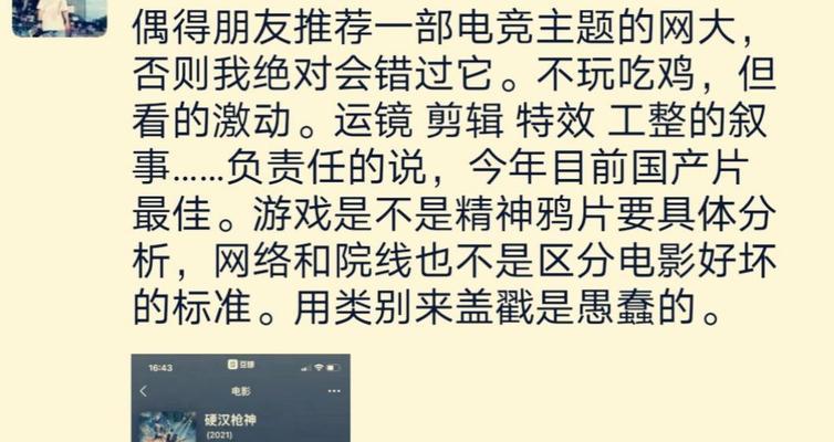 枪神平板电脑在知乎的评价如何？枪神平板电脑的优缺点是什么？