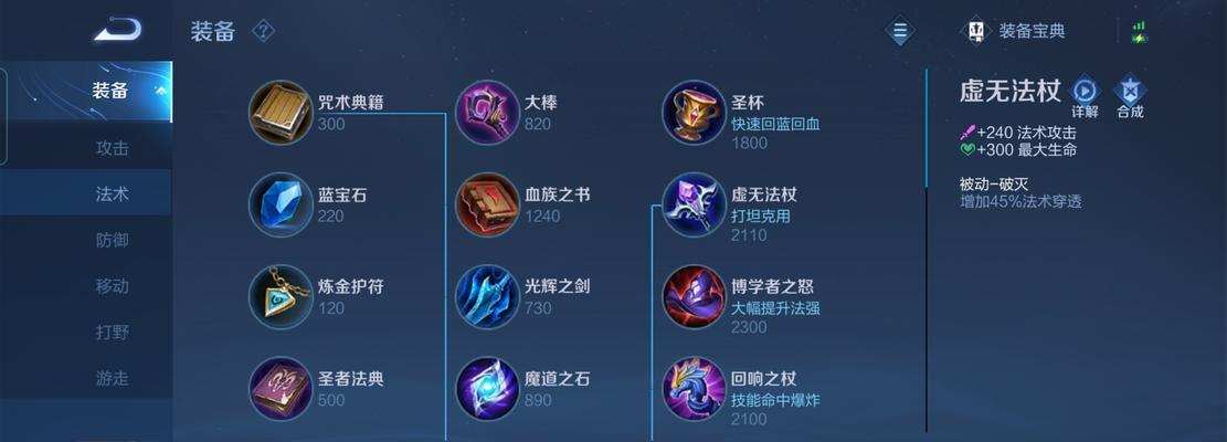王者荣耀中火舞技能如何搭配装备？