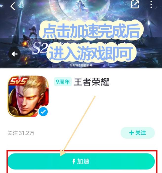 跨国玩王者荣耀如何设置？延迟高怎么办？