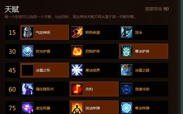 魔兽世界寒冰护盾技能如何使用？有哪些使用技巧？