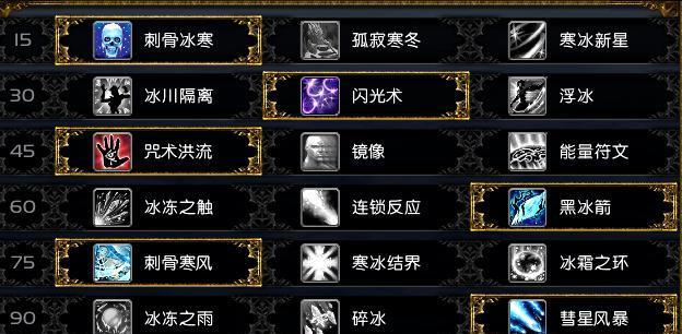 魔兽世界寒冰护盾技能如何使用？有哪些使用技巧？