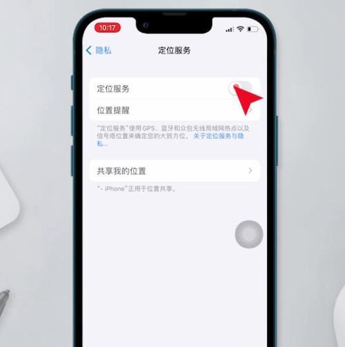 附近苹果手机如何定位查找？