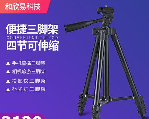 平板电脑支架三轴安装步骤是什么？如何正确安装？