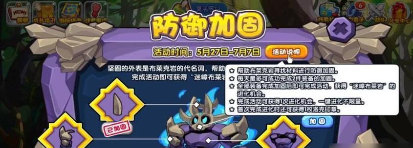 洛克王国石头怎么养出来？有哪些关键步骤？