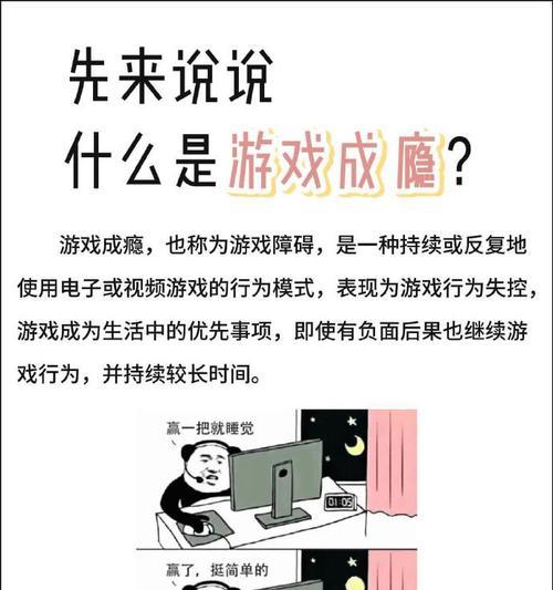 如何有效控制王者荣耀游戏瘾？